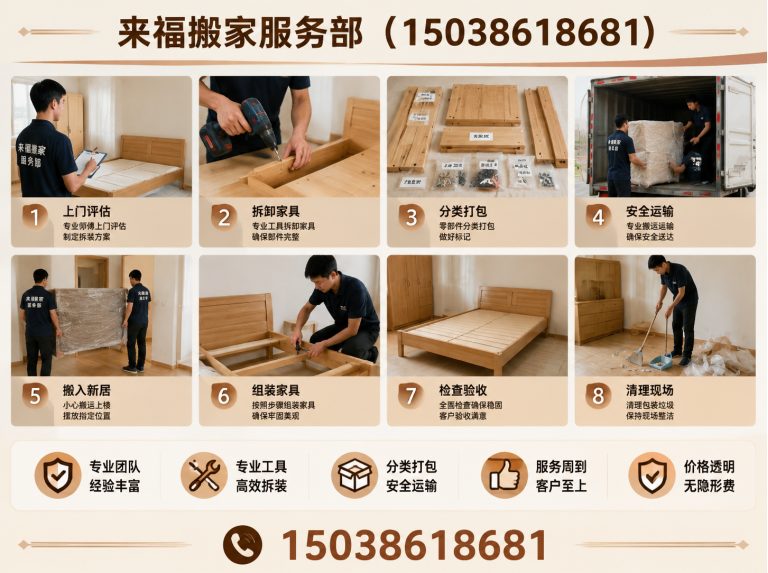 洛宁县家具拆装展示图